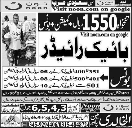 Noon company job vacancies saudi arabia riyadh