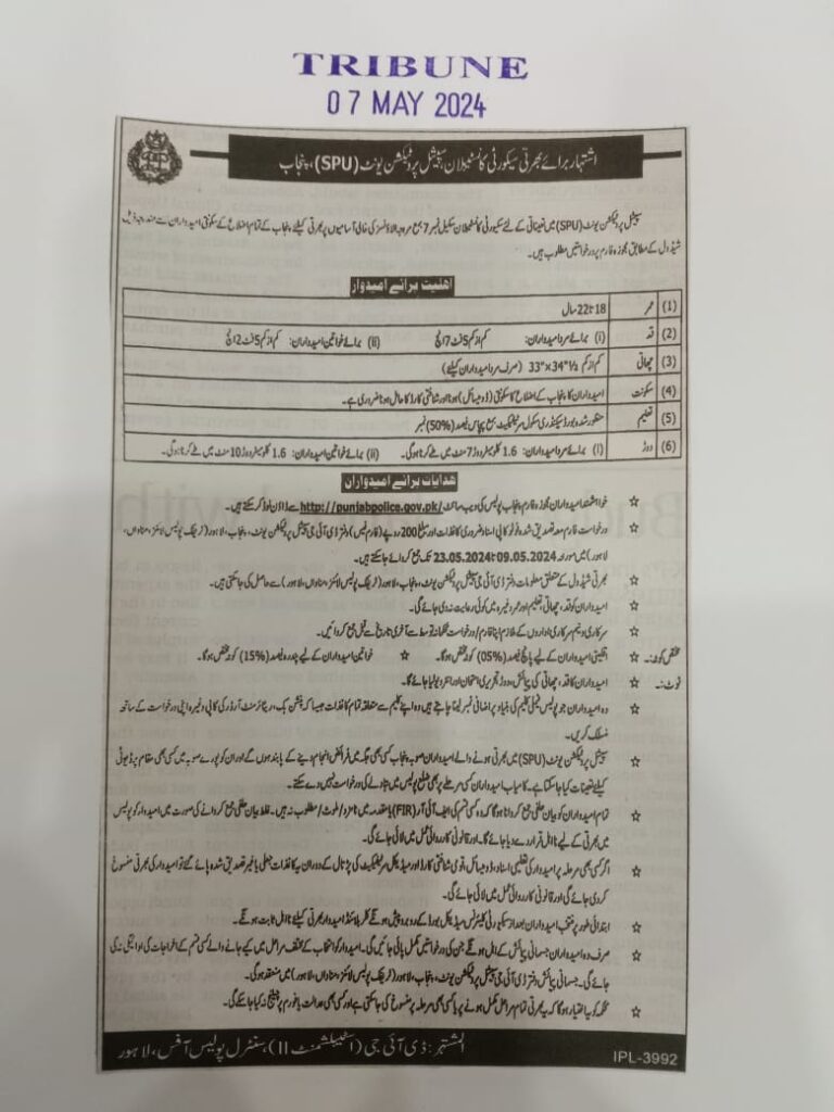 punjab police jobs