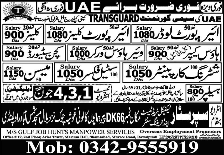 Uae airport ground staff jobs 2024