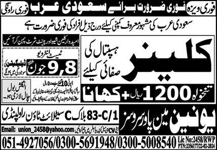 Hospital cleaning jobs in saudi arabia 2024