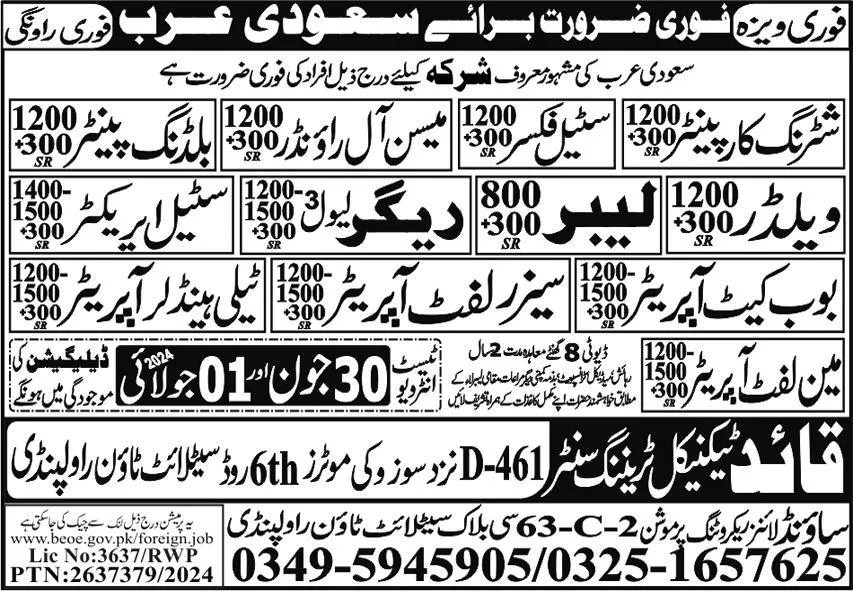 Urgent jobs in saudi arabia