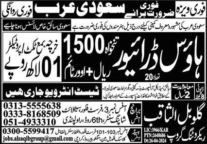 House driver jobs in saudi arabia