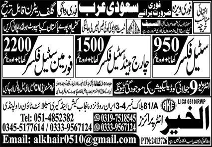 Al saif company saudi arabia jobs