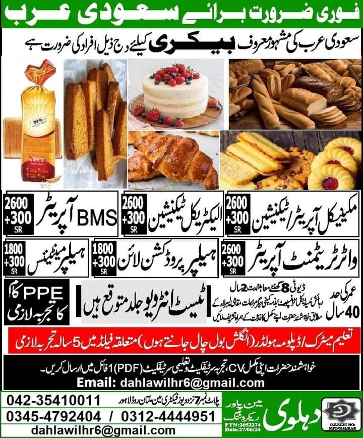 Bakery jobs