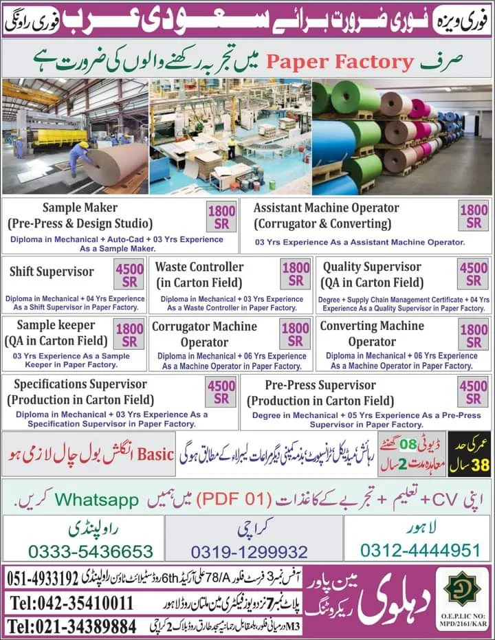 Paper factory jobs