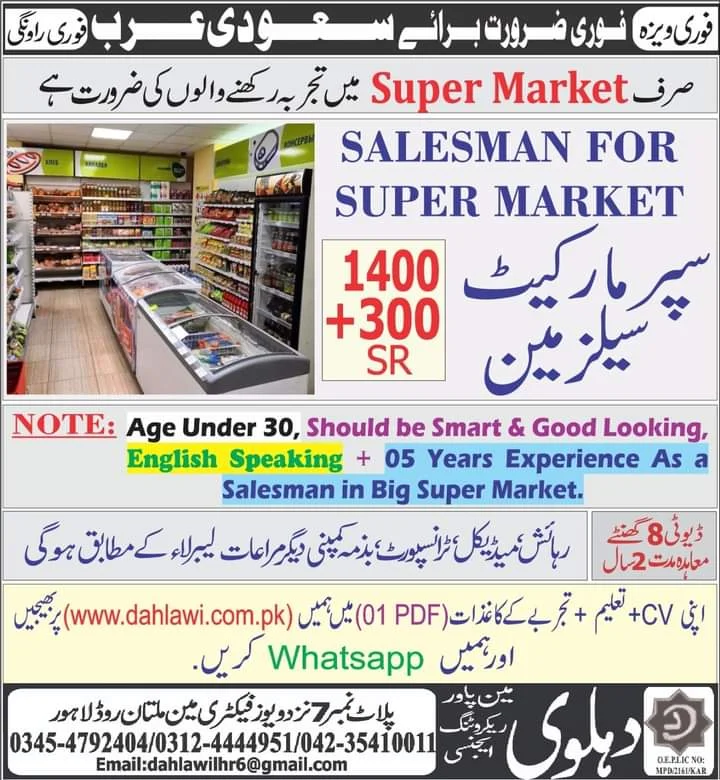 supermarket job